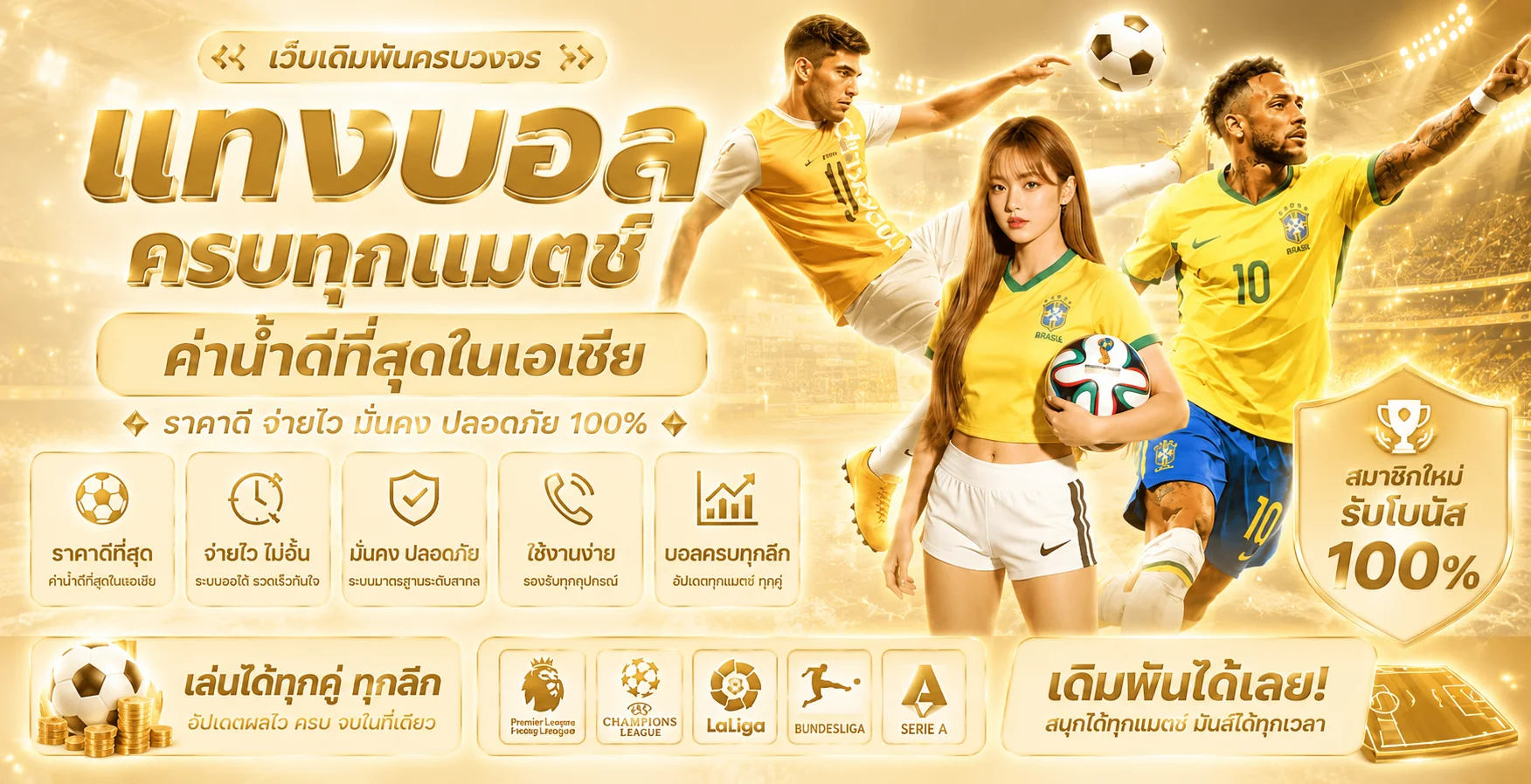 ภาพรวมเกม NAZA168 คาสิโนและบาคาร่าออนไลน์