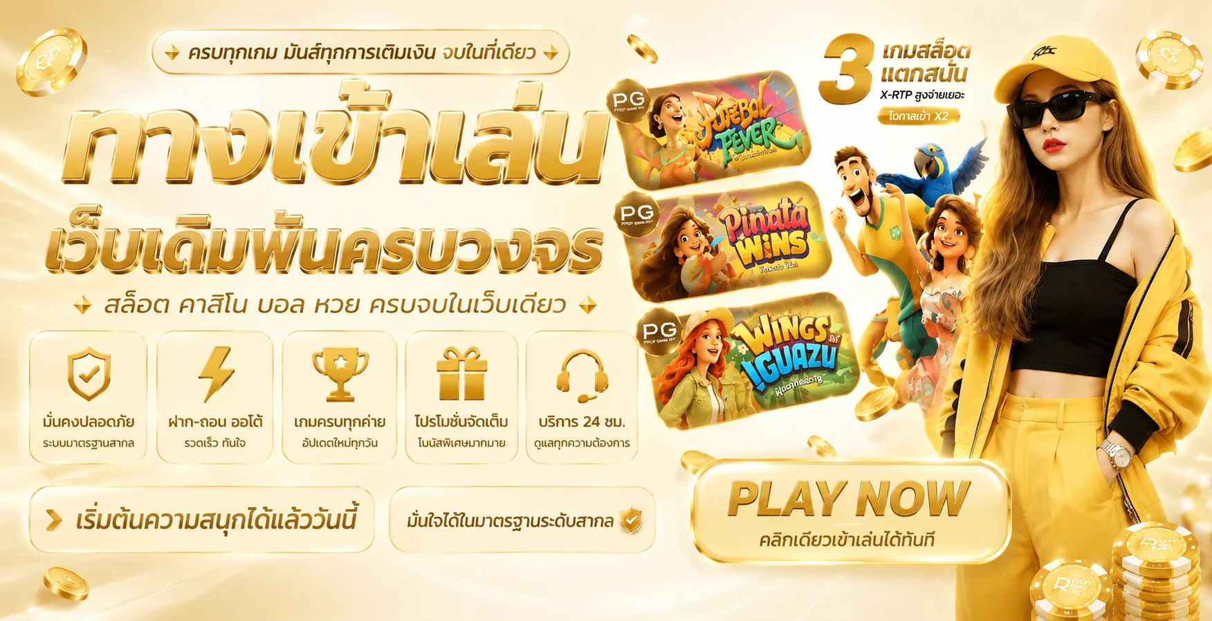 ทางเข้า NAZA168 และระบบบัญชีบนมือถือ