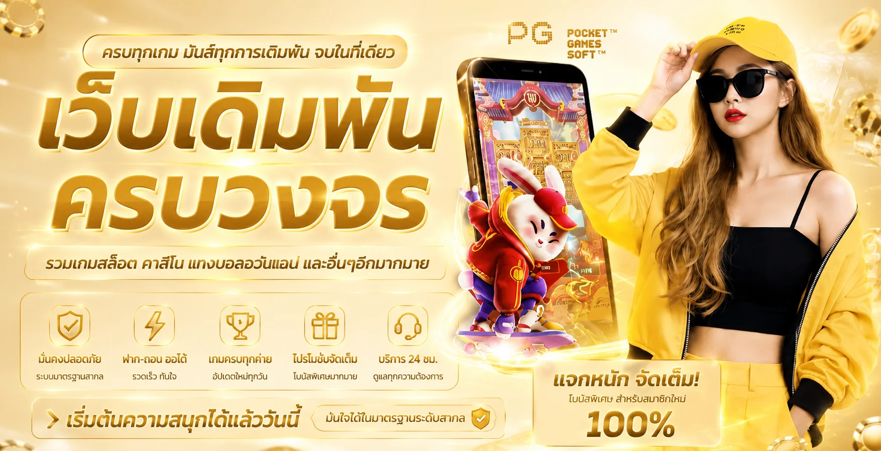 แบนเนอร์ NAZA168 เว็บตรงและคาสิโนออนไลน์